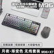 自由狼M96 藍牙無(wú)線(xiàn)雙模鍵盤(pán)鼠標套裝充電款靜音筆記本MAC手機ipad平板電腦游戲辦公通用 PBT球帽帶屏幕 月夜套裝【無(wú)線(xiàn)2.4G+藍牙5.0雙?！恐悄芷溜@