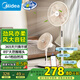美的（Midea） 【幸運(yùn)草安睡風(fēng)扇MAX】語音智控家用電風(fēng)扇 直流變頻臥室超輕音落地扇 一級能效APP遙控SDI35TLY 