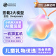 實(shí)豐文化 SHIFENG CULTURE SFAI玩具deepseek機器人工智能早教機陪伴對話(huà)互動(dòng)魔法星兒童禮物