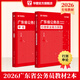 2026廣東省考】華圖廣東省考公務(wù)員考試教材2026行政執(zhí)法類申論行測5000題庫鄉(xiāng)鎮(zhèn)公務(wù)員科學推理廣東公務(wù)員2026廣東省考選調(diào)生歷年真題 【行測+申論】教材2本 廣東公務(wù)員
