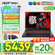宏碁（acer）【國(guó)家補(bǔ)貼20%】宏基暗影騎士·擎6高性能16英寸大學(xué)生游戲本電競(jìng)筆記本電腦 14代i7HX【RTX4060】16G 1T固態(tài) 2.5K高刷 官方標(biāo)配