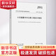 小交通量農(nóng)村公路工程設(shè)計(jì)規(guī)范 JTG T 3311-2021