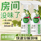 清萊姿馥郁梔子室內除味劑空氣清新劑尿騷味煙味廁所鞋柜除臭留香 425ml*1瓶【體驗裝】