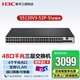 新華三（H3C）S5120V3-52P-SI含服務(wù) 企業(yè)級48口千兆三層網(wǎng)管交換機4個(gè)千兆光 支持VLAN 端口鏡像 可堆疊 