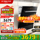 方太洗碗機NT01S 13套大容量 家用嵌入式 灶下安裝 除菌烘干一體 一級水效 灶下智控 智能互聯(lián)升級款 嵌入式洗碗機【13套】