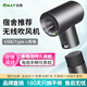由魅（umay）無線吹風(fēng)機(jī)學(xué)生宿舍吹頭發(fā)不插電USB充電式冷熱風(fēng)家用電吹風(fēng)便攜智能兒童恒溫速干護(hù)發(fā)鋰電池風(fēng)筒 標(biāo)配 快充款