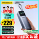 品勝【3C認(rèn)證】方舟充電寶自帶100W快充線130W總功率20000mAh大容量可上飛機(jī)移動(dòng)電源適用筆記本電腦