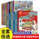 【單本可選】中國尋寶歷險(xiǎn)記系列 北京上海尋寶歷險(xiǎn)記 漫畫版中國地理大冒險(xiǎn) 兒童地理人文科普百科故事書籍 中國尋寶歷險(xiǎn)記系列20冊(cè)-一套買齊
