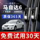 歐積馬自達6雨刮器轎跑瓦罐原裝尺寸汽車(chē)雨刮條無(wú)骨雨刷膠條雨刮片 馬自達6【不分年份】前雨刷一對