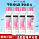美寶蓮眼唇卸妝水卸妝液溫和凈澈多效不刺激官方正品 【合計(jì)380ml】倍潤(rùn)型95ml*4