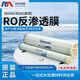 Ra潤膜工業(yè)通用RO反滲透膜8040匯通ULP31-4040純水機(jī)鍋爐水處理濾芯 RM-ULP31-4040（水質(zhì)好高脫鹽）