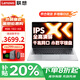 聯(lián)想小新Pro16筆記本電腦 高性能輕薄本2025補貼20%可選 大學生游戲大屏揚天辦公設(shè)計手提本 P16H N150 32G 1T高速固態(tài) 滿血性能顯卡 精裝升級 IPS全高清屏 小數(shù)字鍵盤