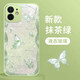 靜微蘋(píng)果12mini手機殼iPhone12mini新款液態(tài)玻璃5G鏡頭全包保護套Apple硅膠防摔外殼高級感網(wǎng)紅ins女款 抹茶綠【蝴蝶綠】清爽玻璃殼 蘋(píng)果12MINI