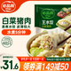 必品閣（bibigo）白菜豬肉水餃 1200g 約48只 早餐 夜宵 生鮮速食餃子 速凍食品