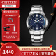 西鐵城（CITIZEN）手表 光動(dòng)能藍(lán)盤(pán)日歷顯示分鐘計(jì)時(shí)器休閑商務(wù)男表 BM7140-54L