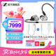 森海塞爾IE900有線耳機HiFi旗艦級發(fā)燒音樂超寬頻單動圈單元入耳式監(jiān)聽耳塞耳麥生日禮開學禮七夕禮物禮品 IE900+蘋果/typec轉(zhuǎn)接頭（需咨詢客服）