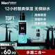 曼秀雷敦男士 爽膚水145ml化妝水保濕清爽補(bǔ)水啫喱護(hù)膚品男