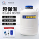 液氮罐10升30升50升20升小型液氮瓶低溫冷凍保溫桶儲存生物容器 30升80毫米口徑