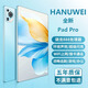 HANUWEI平板電腦2025新款大屏16G運行1TB全面屏驍龍888二合一十核全網(wǎng)通5GWiFi游戲辦公學(xué)習(xí)上網(wǎng)課Pad Pro 星空藍(lán)-限時送皮套+影視卡 16G+1TB【旗艦版】5G全網(wǎng)通+Wi