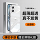摩斐【透明散熱丨按鍵全包】適用蘋(píng)果16手機(jī)殼iphone16promax硅膠邊框鏡頭防摔超薄磁吸商務(wù)女男新款