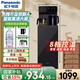 松下（Panasonic）茶吧機家用客廳2025年新款高端智能大屏雙溫雙出水口全自動上下水控溫余水提醒立式下置式飲水機 溫?zé)嵝?（深灰色）