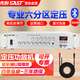 先科（SAST）ST-619大功率藍(lán)牙定壓功放機(jī) 300W公共廣播放大器吸頂音響喇叭家庭影院組合 