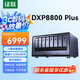 綠聯(lián)（UGREEN）DXP8800 Plus NAS 企業(yè)私有云 網(wǎng)絡(luò)存儲(chǔ) 服務(wù)器 八盤(pán)位 雙萬(wàn)兆網(wǎng)口nas網(wǎng)盤(pán) DXP8800 Plus 8G 【正品設(shè)備質(zhì)保三年硬盤(pán)三年】
