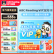 【直播專享】ABCReading會(huì)員VIP2年卡3-12歲兒童英語(yǔ)啟蒙RAZ繪本 【啟蒙會(huì)員】VIP雙年卡 ABC Reading會(huì)員