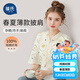 葆氏孕產(chǎn)婦月子披肩空調(diào)房斗篷喂奶肩頸防著涼保暖護(hù)肩膀棉紗布夏季