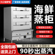 德羅帝三門海鮮蒸柜商用燃?xì)庹粝潆姛岽笮驼艄窬频晔程萌詣?dòng)電蒸箱燉湯 304特厚120型燃?xì)饪?20*90*185cm