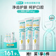 好易康養(yǎng)護(hù)牙齦溶菌酶牙膏減少牙菌斑清新口氣9號(hào)套裝5支共590g
