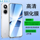 麥酷奇適用小米 Redmi Turbo 4 Pro/一加Ace5至尊版/榮耀X70通用 鋼化膜 手機(jī)膜全屏覆蓋玻璃貼膜-2片裝