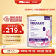 紐康特（Neocate）LCP氨基酸嬰幼兒配方奶粉400g/罐（0-12個(gè)月） 