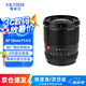 唯卓仕13mm F1.4自動(dòng)對(duì)焦鏡頭APS-C畫幅富士口索尼口大光圈適用X/E/Z卡口微單相機(jī)超廣角定焦鏡頭 AF 13mm F1.4 E（索尼口） 官方標(biāo)配