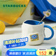 星巴克（Starbucks）馬克杯420ml陶瓷杯咖啡杯泡茶杯水杯男女式禮物假日海風(fēng)系列