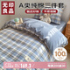 無印良品學(xué)生宿舍床上用品三件套純棉全棉單人床單被套150*200cm