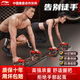 李寧（LI-NING）俯臥撐訓練板便攜支架輔助器材健身平板支撐架多功能練胸肌神器