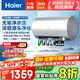 海爾（Haier）國家補(bǔ)貼20% 電熱水器3300W變頻速熱 無垢鮮活水凈水洗 內(nèi)膽免洗鎂棒免換一級能效無縫膽JH7升級 60L 3300W PFA7/鮮活凈水/多彩智慧屏