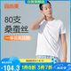 宜而爽【80支高檔】男士圓領(lǐng)T恤一等品含桑蠶絲休閑打底短袖衫男