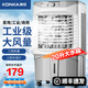 康佳（KONKA）空調(diào)扇冷風(fēng)機(jī)家用制冷工業(yè)冷風(fēng)扇水冷風(fēng)扇商用餐廳車間戶外可移動(dòng)冷風(fēng)機(jī) 【機(jī)械款】80CM機(jī)身+上加水+加厚冰簾