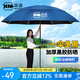 本諾釣魚傘防暴雨大釣傘機械臂防風(fēng)釣魚雨傘黑膠戶外遮陽傘萬向拐杖傘 1.8#【加厚黑膠 防雨防曬】霧藍(lán) 12棱防轉(zhuǎn)抗風(fēng)大釣傘