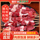 拾贊香雨軒原切羊肉串黃河灘羊清真戶外燒烤大肉串新鮮免洗免切免腌制 現(xiàn)穿羊肉特大串【50串】超劃算