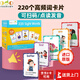 進口SAALIN 220 莎林高頻詞 sight words閃卡 幼兒童早教英語單詞認知學(xué)習卡片 點讀版