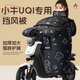 巒騰小牛UQI電動車擋風(fēng)被專用冬季加厚加大圍脖護(hù)肩防水防風(fēng)電動摩托車電瓶車用品配件2025新款適用于 【圍脖護(hù)肩款】可愛小獅子 【加寬加大】小牛UQI專用