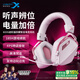 西伯利亞（XIBERIA）K03S 2.4G無(wú)線(xiàn)游戲耳機(jī)頭戴式 藍(lán)牙有線(xiàn)四模電腦電競(jìng)吃雞手游耳麥 超長(zhǎng)續(xù)航電量顯示 fps聽(tīng)聲辯位 極光粉進(jìn)階版|2000mAh|邊充邊玩