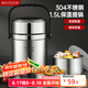 美廚（maxcook）304不銹鋼保溫飯盒提鍋1.5L 雙層保溫桶學生便當盒 MCTG2020