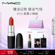 M.A.C魅可尤霧彈mac口紅啞光顯白霧面輕薄#316小辣椒 生日禮物女
