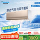 大金空調(diào) 大1匹 新二級(jí) E-MAX7變頻冷暖家用康達(dá)無(wú)風(fēng)感空調(diào)掛機(jī)國(guó)家補(bǔ)貼以舊換新 靜音省電ATXS226WC-N