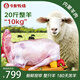 今友牧場(chǎng)內(nèi)蒙古羊肉 原切全羊整只20斤羔羊 生鮮羊肉 燉煮燒烤 源頭直發(fā)