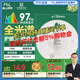 FSL佛山照明全光譜led燈盤吸頂燈led燈芯替換燈條燈盤RA97 16W 星耀
